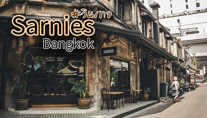 Sarnies Bangkok