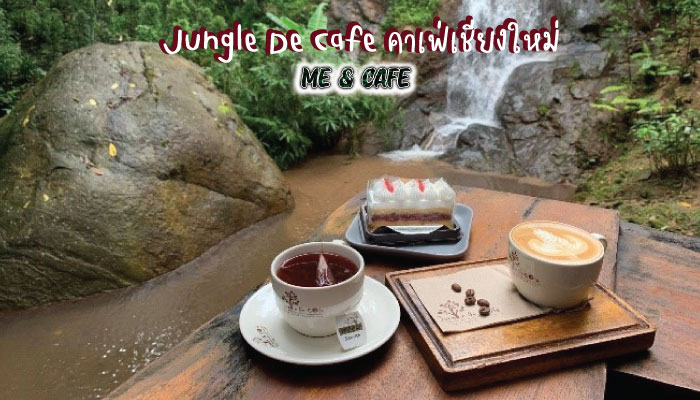 Jungle De Cafe คาเฟ่เชียงใหม่ แม่ริม