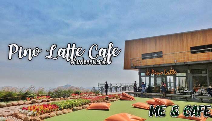 คาเฟ่ธรรมชาติ Pino Latte Cafe