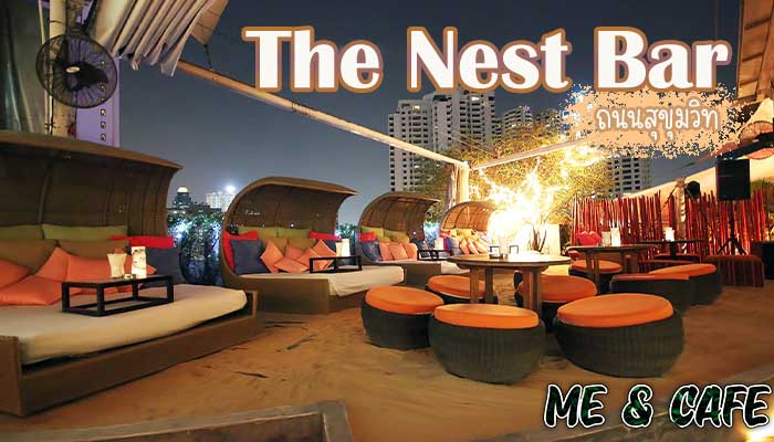 The Nest Bar ถนนสุขุมวิท